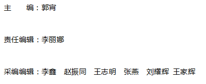 《中国设备工程》杂志【首页】