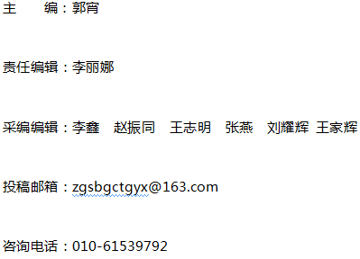 《中国设备工程》杂志【首页】