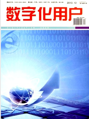 《数字化用户》杂志【首页】