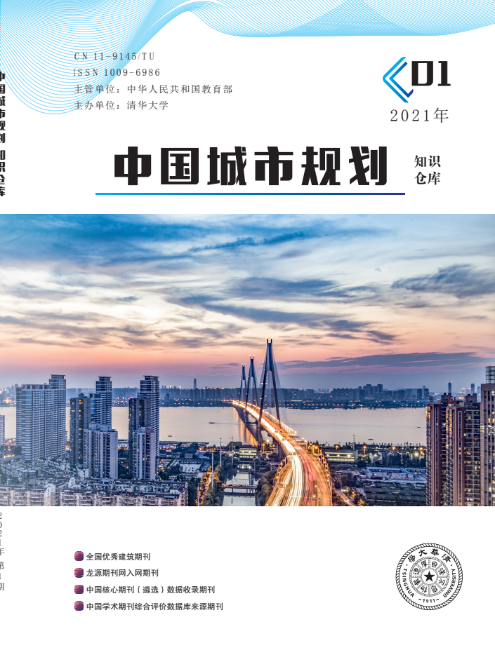 《中国城市规划知识仓库》杂志首页