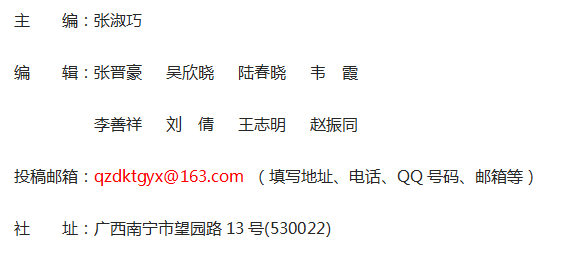 《求知导刊》杂志社【官网】