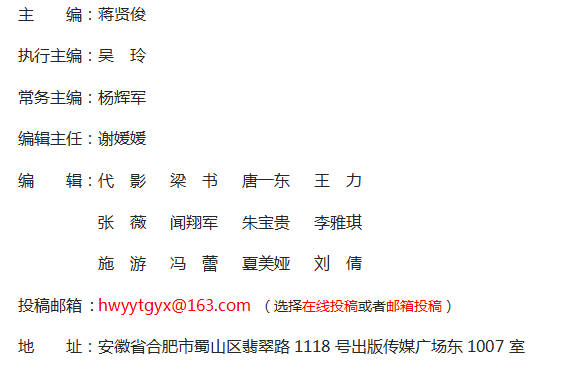 《海外英语》杂志社【官网】
