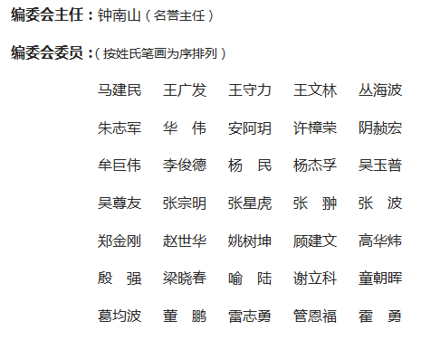 《名医》杂志社【首页】