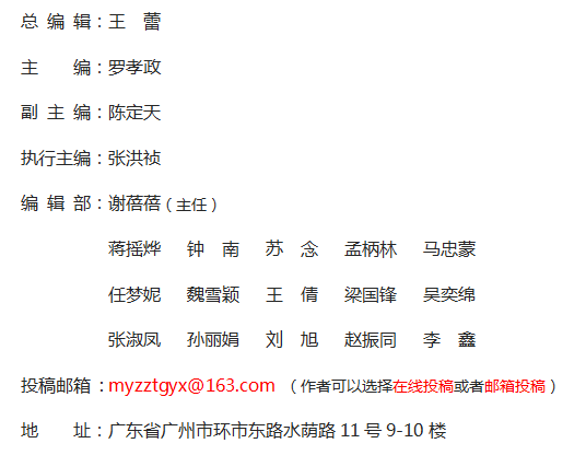 《名医》杂志社【首页】