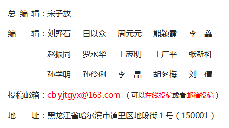 《传播力研究》杂志社【官网】