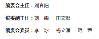 《记者观察》杂志社【官网】