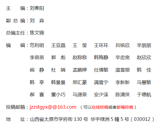 《记者观察》杂志社【官网】