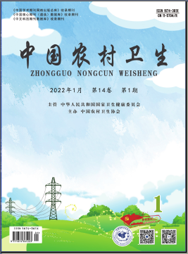 《中国农村卫生》杂志【首页】【在线征稿】